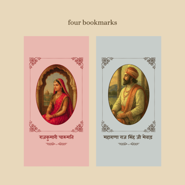 सहल : हाड़ा रानी - काव्यात्मक कथा - Image 6