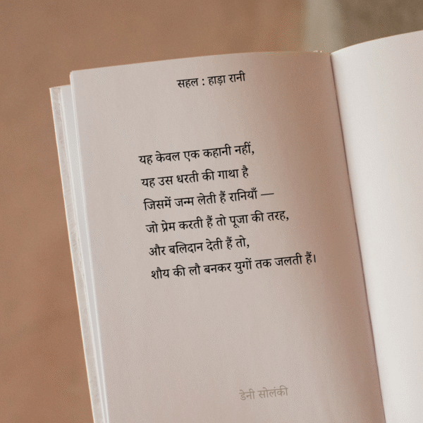 sahal : hada rani